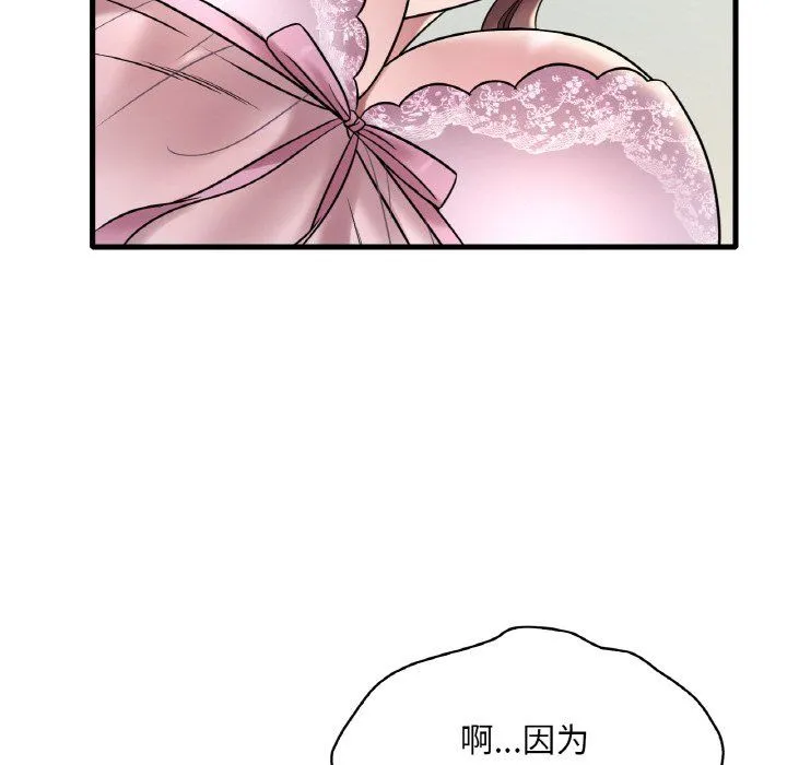 渴望占有她 - 第32話 - page 114