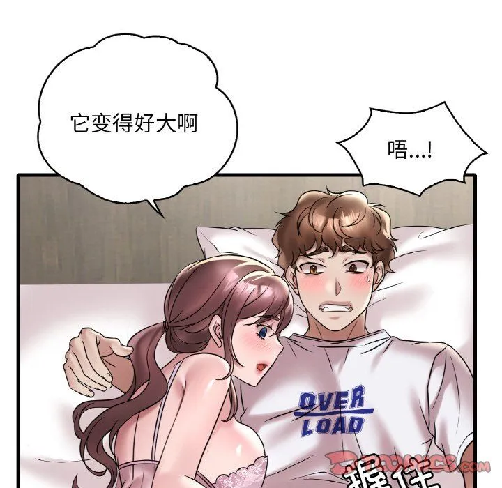 渴望占有她 - 第32話 - page 117