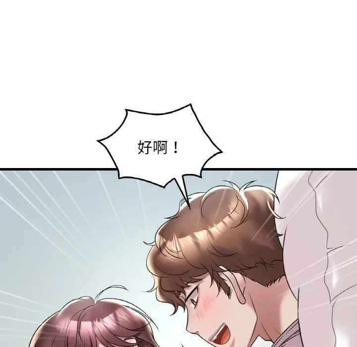 渴望占有她 - 第32話 - page 124