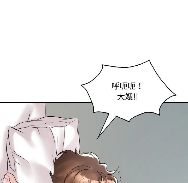渴望占有她 - 第32話 - page 130