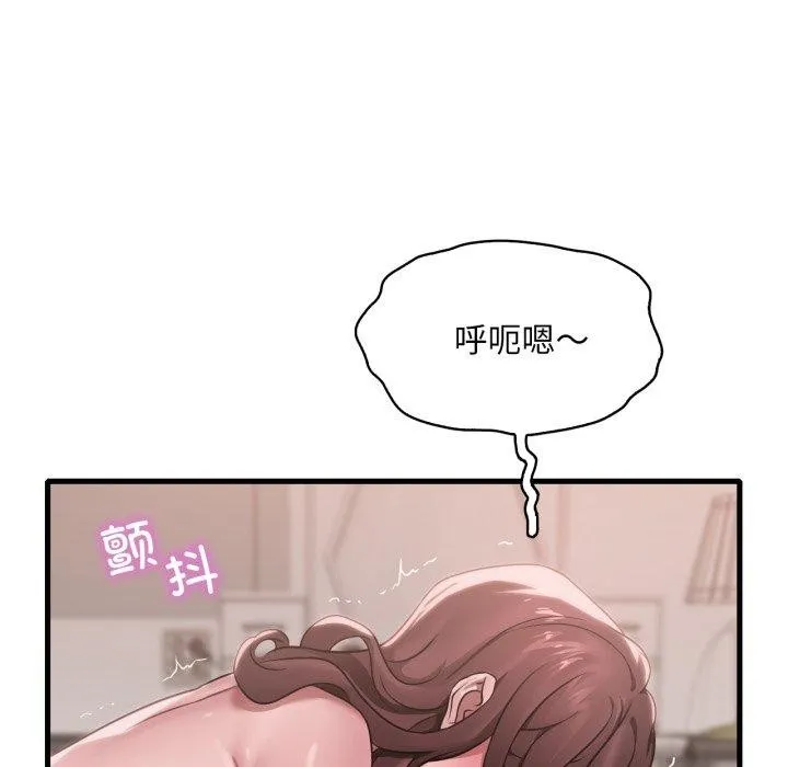 渴望占有她 - 第63話 - page 17