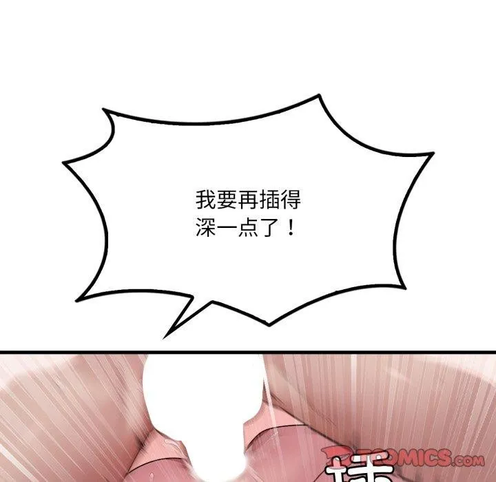 渴望占有她 - 第63話 - page 21