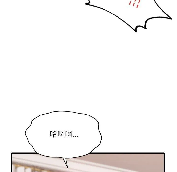 渴望占有她 - 第63話 - page 26
