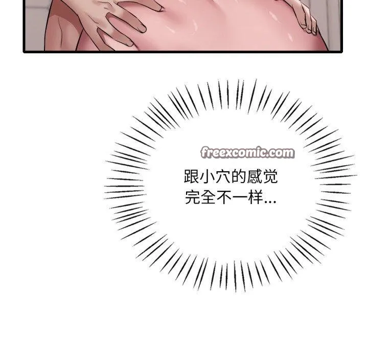 渴望占有她 - 第63話 - page 28