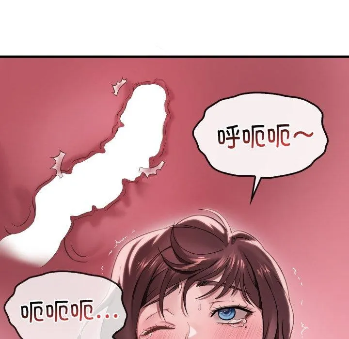 渴望占有她 - 第63話 - page 29