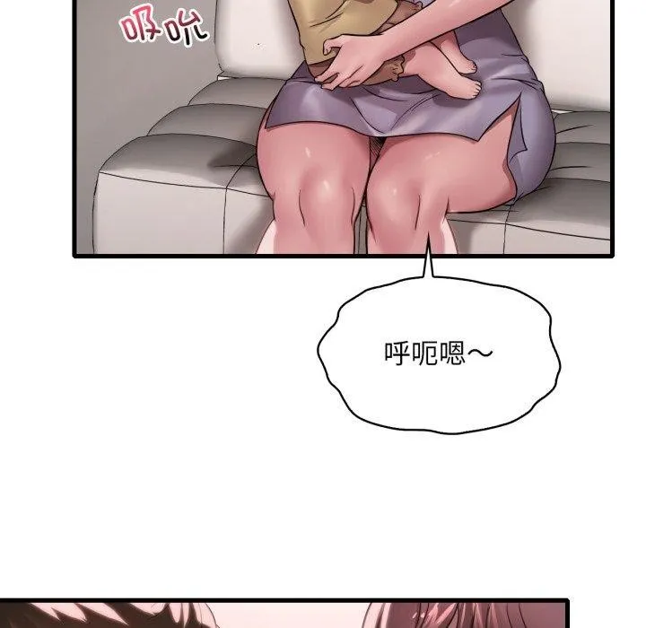 渴望占有她 - 第63話 - page 54