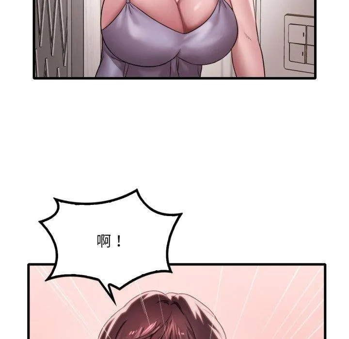 渴望占有她 - 第63話 - page 59