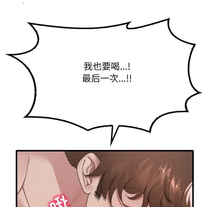 渴望占有她 - 第63話 - page 72
