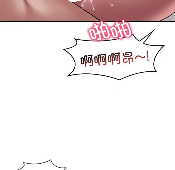 渴望占有她 - 第63話 - page 77
