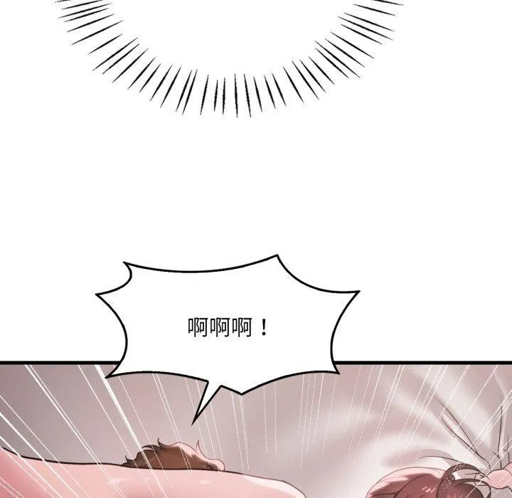 渴望占有她 - 第63話 - page 82