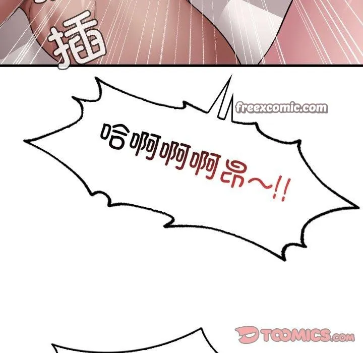 渴望占有她 - 第63話 - page 84