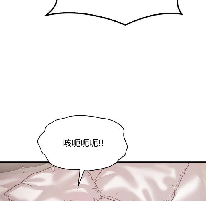 渴望占有她 - 第63話 - page 89