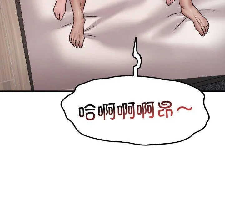 渴望占有她 - 第63話 - page 91