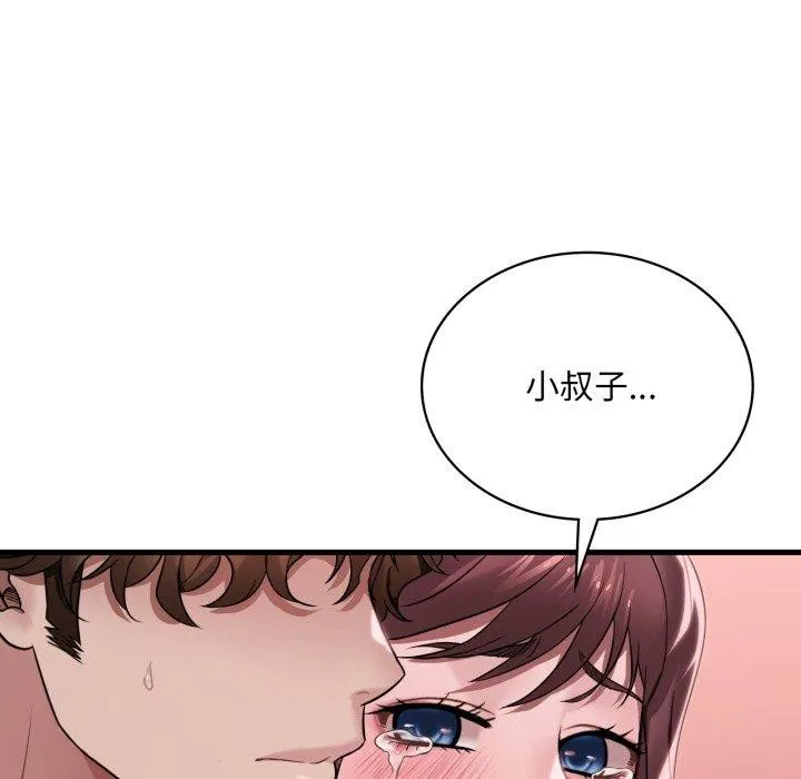 渴望占有她 - 第63話 - page 94