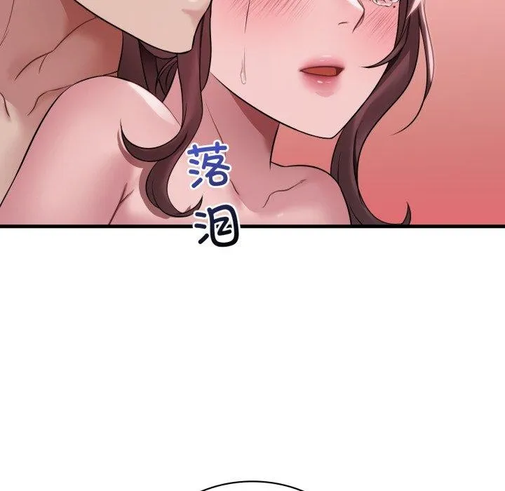 渴望占有她 - 第63話 - page 95