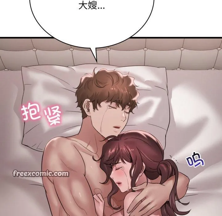 渴望占有她 - 第63話 - page 98