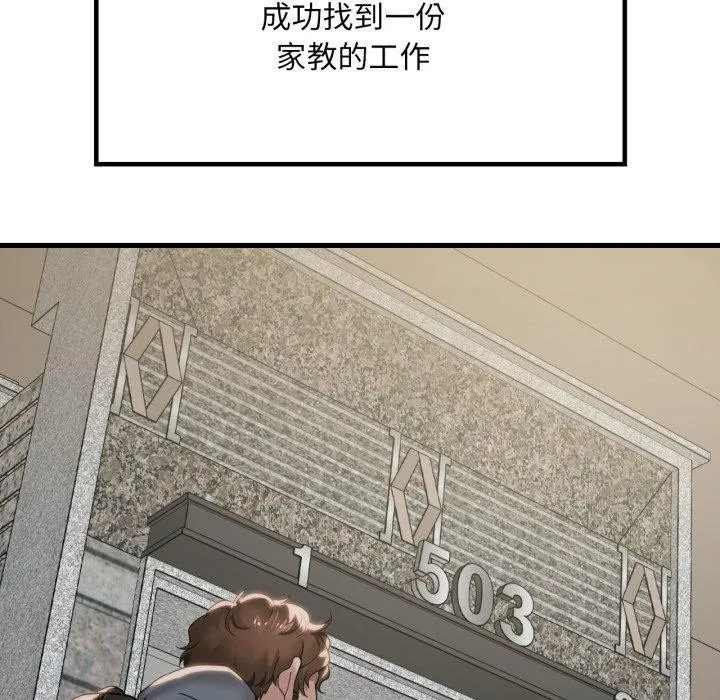 渴望占有她 - 第63話 - page 107