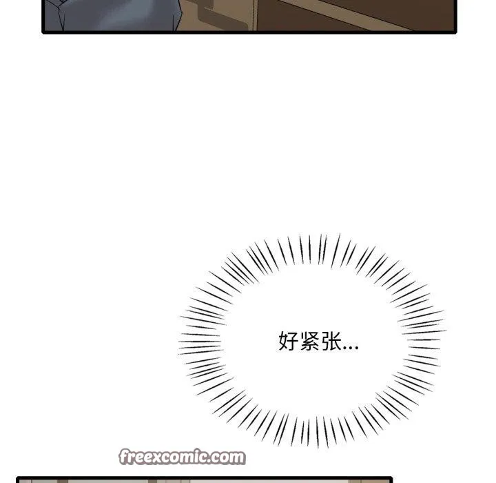渴望占有她 - 第63話 - page 112