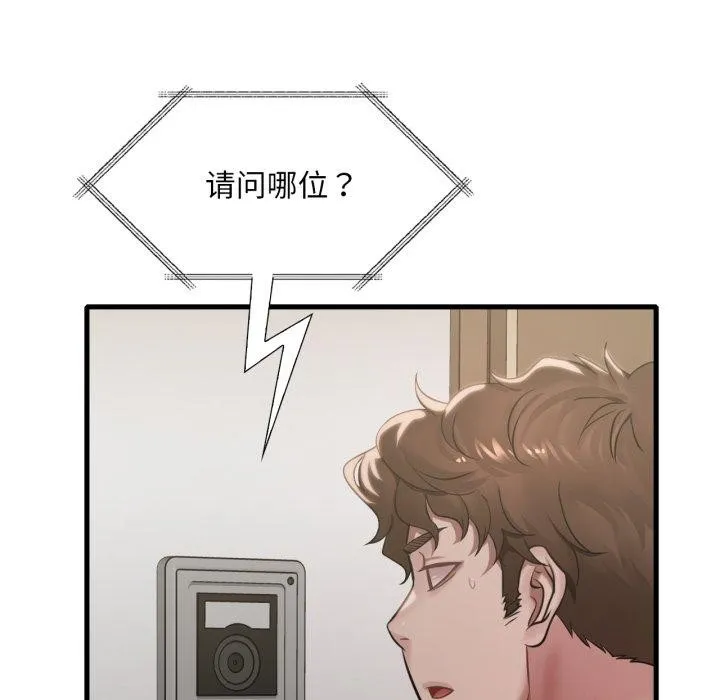 渴望占有她 - 第63話 - page 114