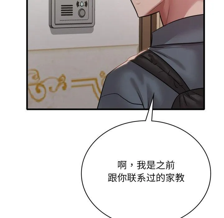 渴望占有她 - 第63話 - page 115
