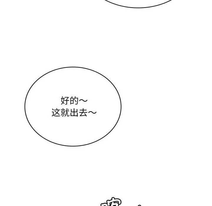 渴望占有她 - 第63話 - page 116