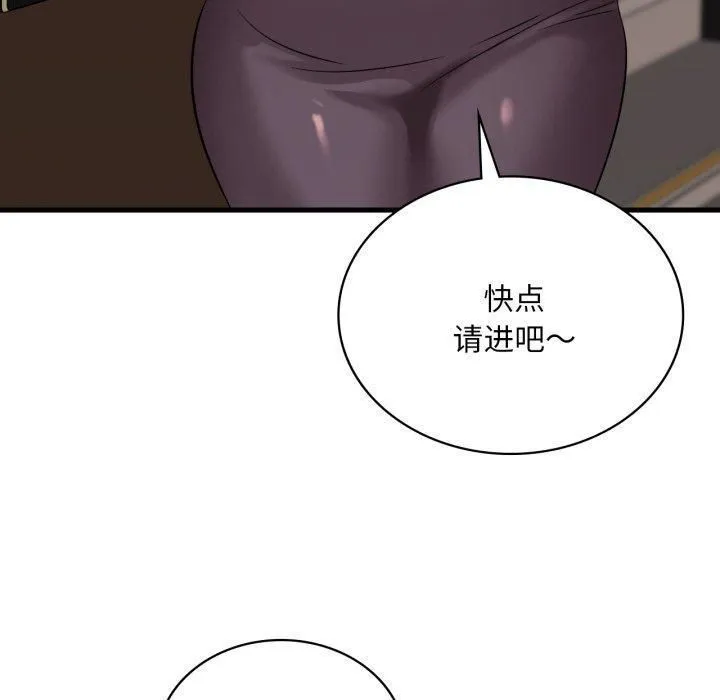 渴望占有她 - 第63話 - page 120