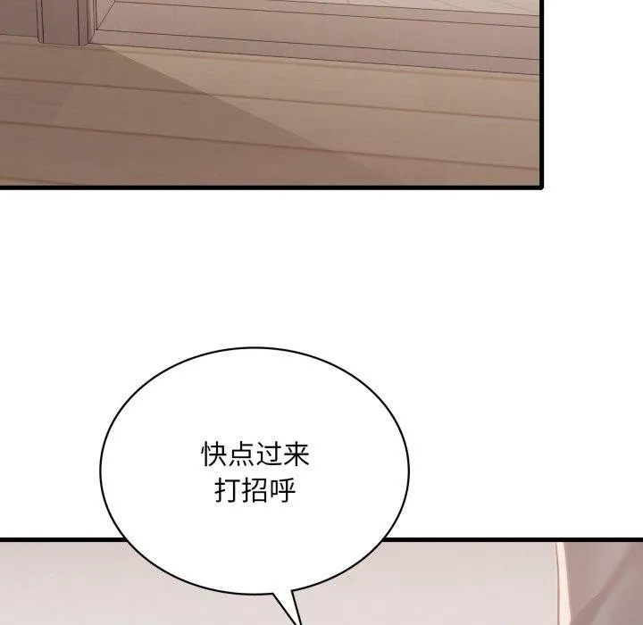 渴望占有她 - 第63話 - page 127