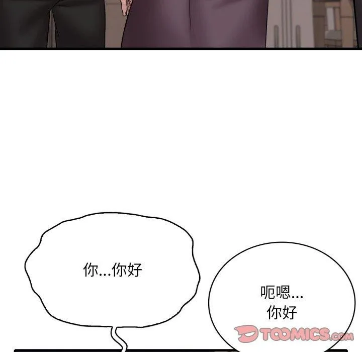 渴望占有她 - 第63話 - page 129