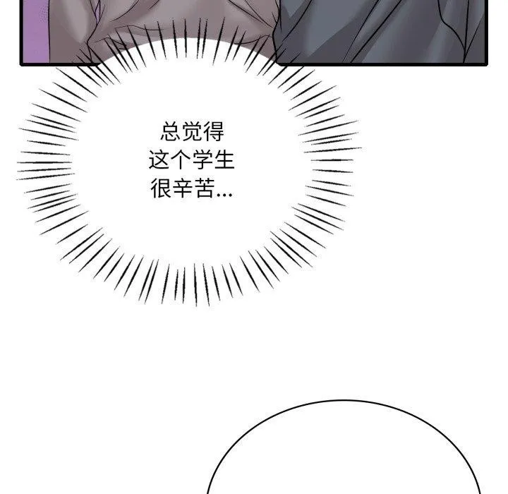 渴望占有她 - 第63話 - page 131