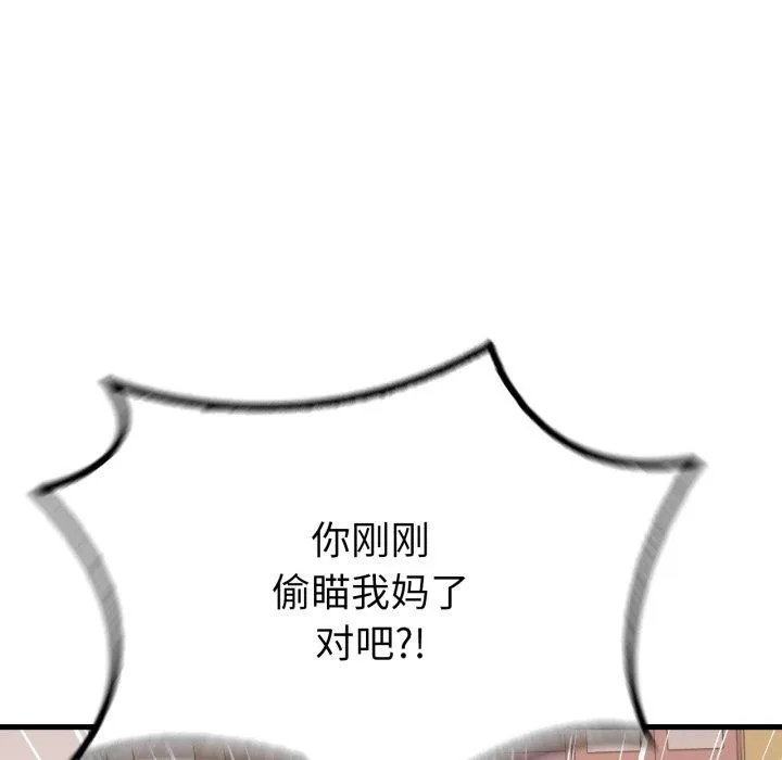 渴望占有她 - 第63話 - page 149