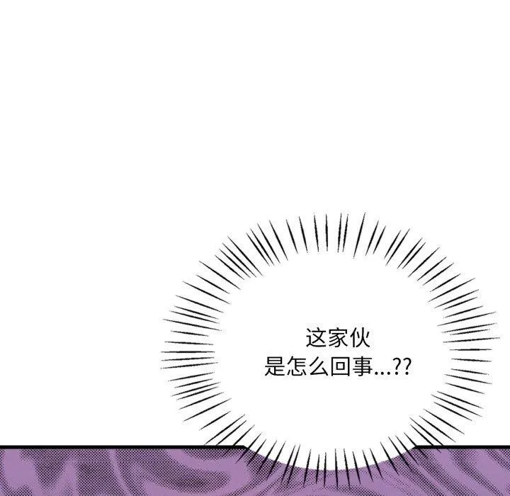 渴望占有她 - 第63話 - page 152