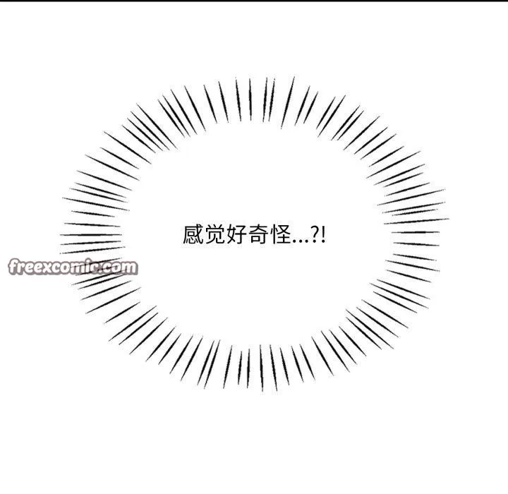 渴望占有她 - 第63話 - page 154