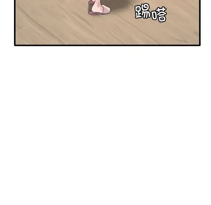渴望占有她 - 第21話 - page 11