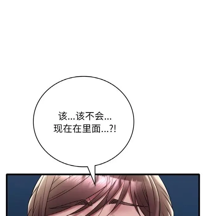 渴望占有她 - 第21話 - page 15