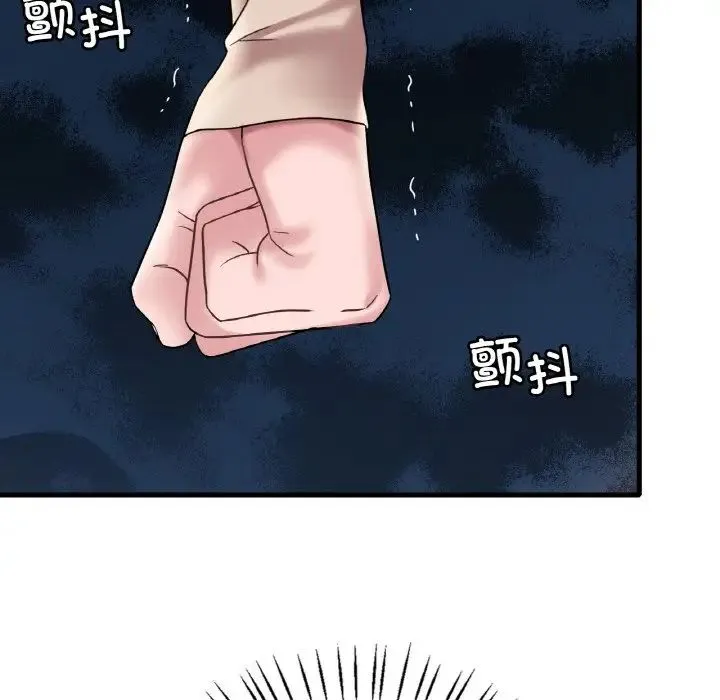 渴望占有她 - 第21話 - page 19