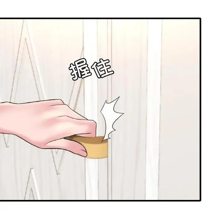 渴望占有她 - 第21話 - page 32