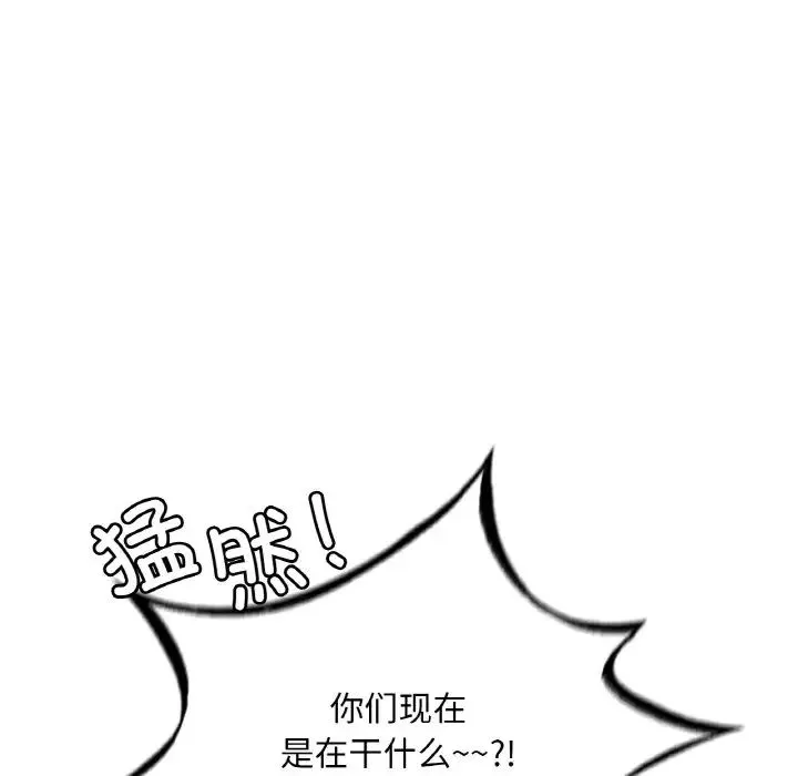渴望占有她 - 第21話 - page 33