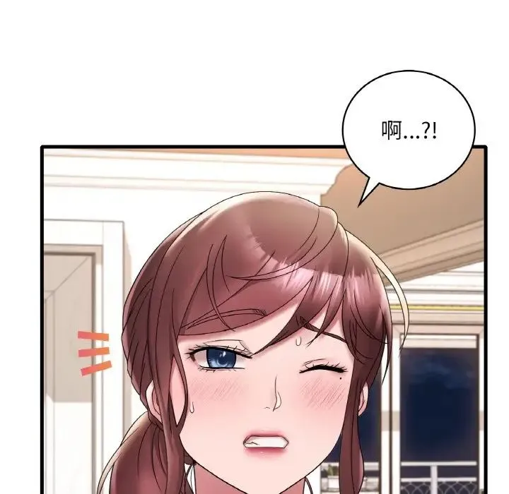 渴望占有她 - 第21話 - page 37