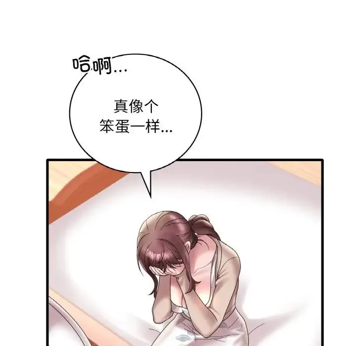 渴望占有她 - 第21話 - page 56