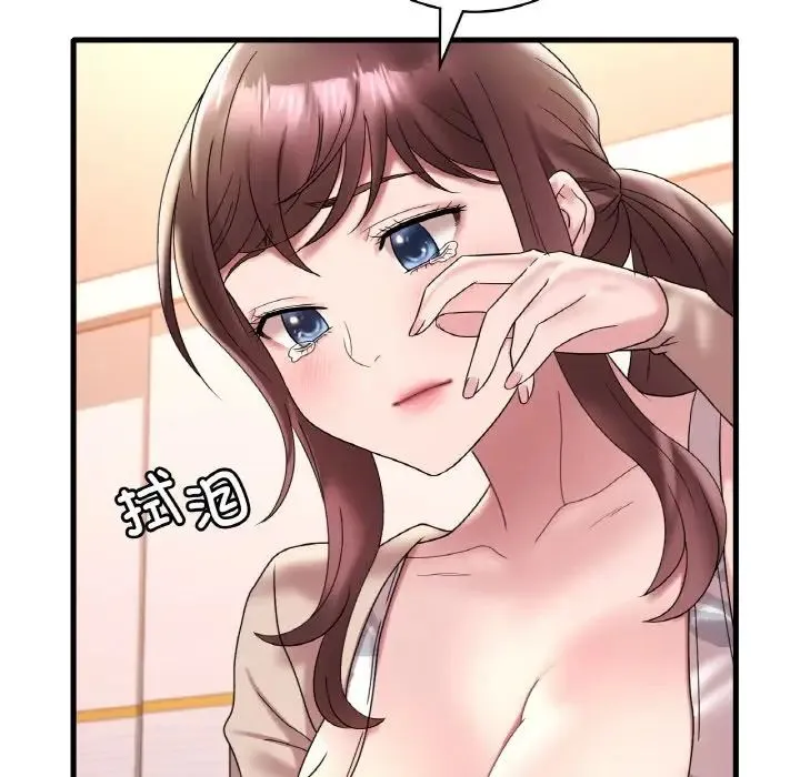 渴望占有她 - 第21話 - page 59