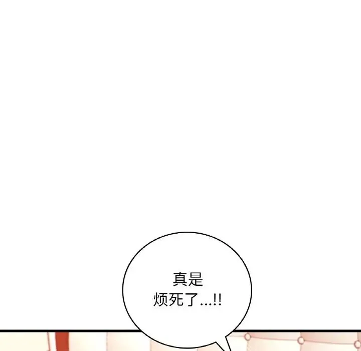 渴望占有她 - 第21話 - page 62