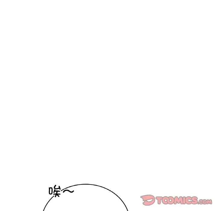 渴望占有她 - 第21話 - page 76