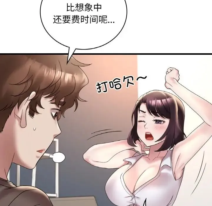 渴望占有她 - 第21話 - page 77