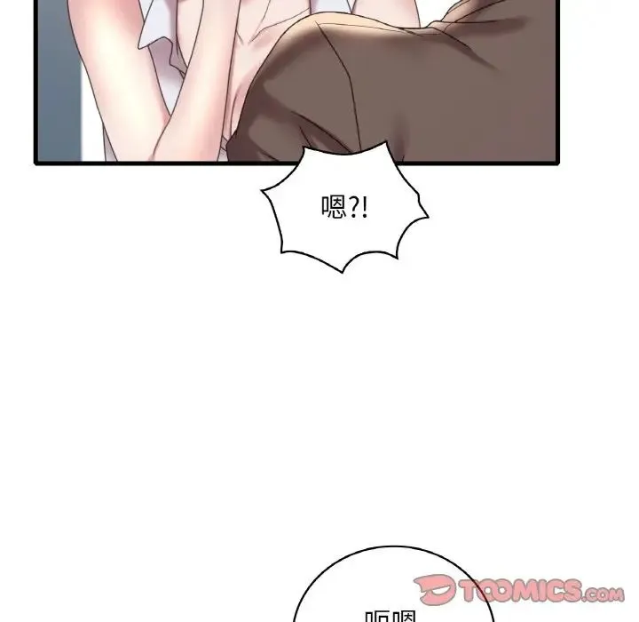 渴望占有她 - 第21話 - page 84