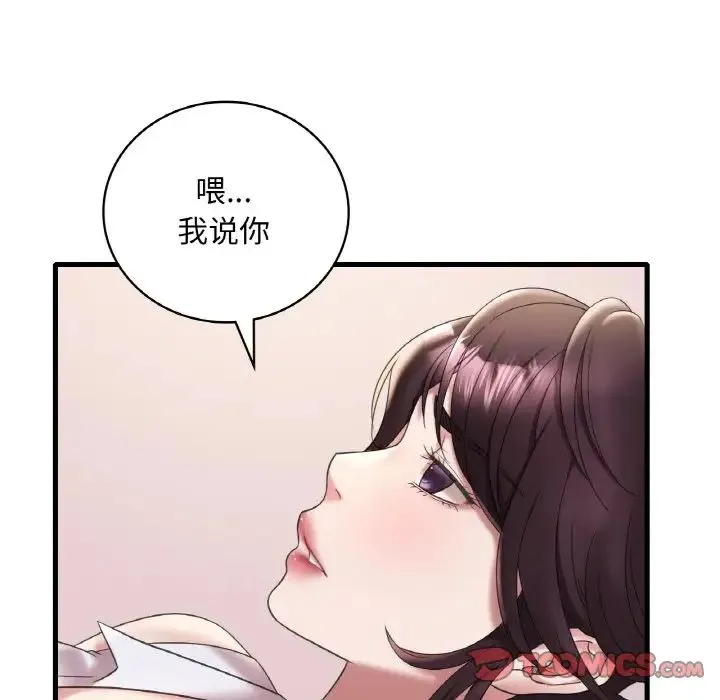 渴望占有她 - 第21話 - page 92