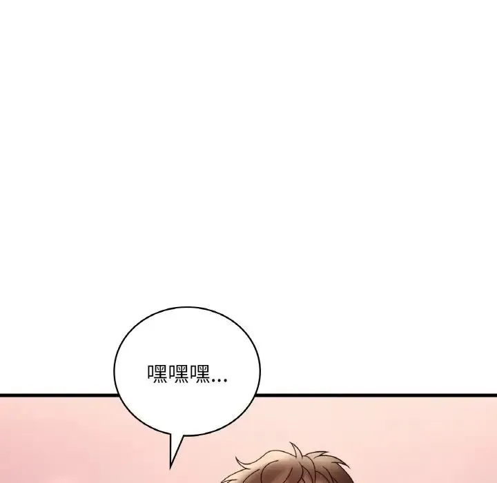 渴望占有她 - 第21話 - page 101