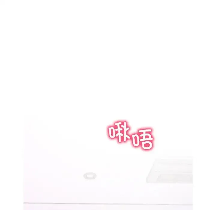 渴望占有她 - 第21話 - page 105