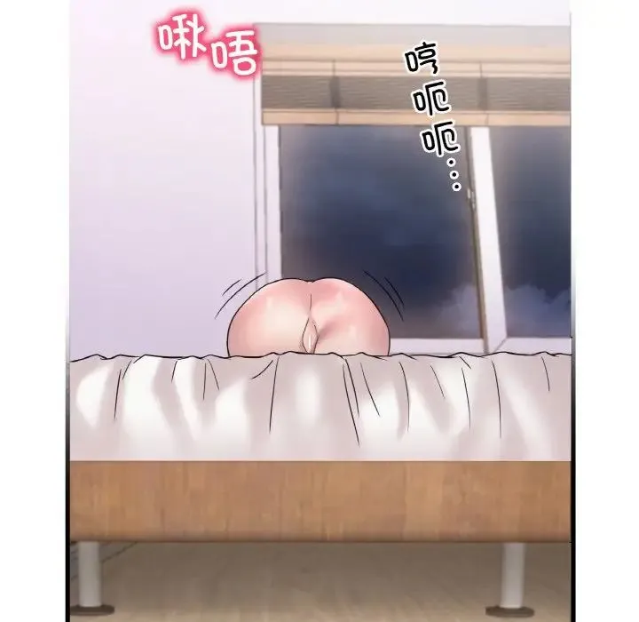 渴望占有她 - 第21話 - page 106