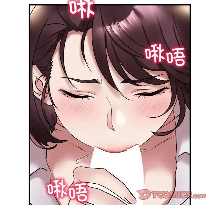 渴望占有她 - 第21話 - page 108