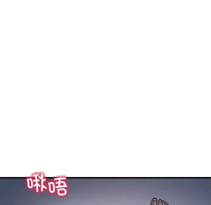渴望占有她 - 第21話 - page 110